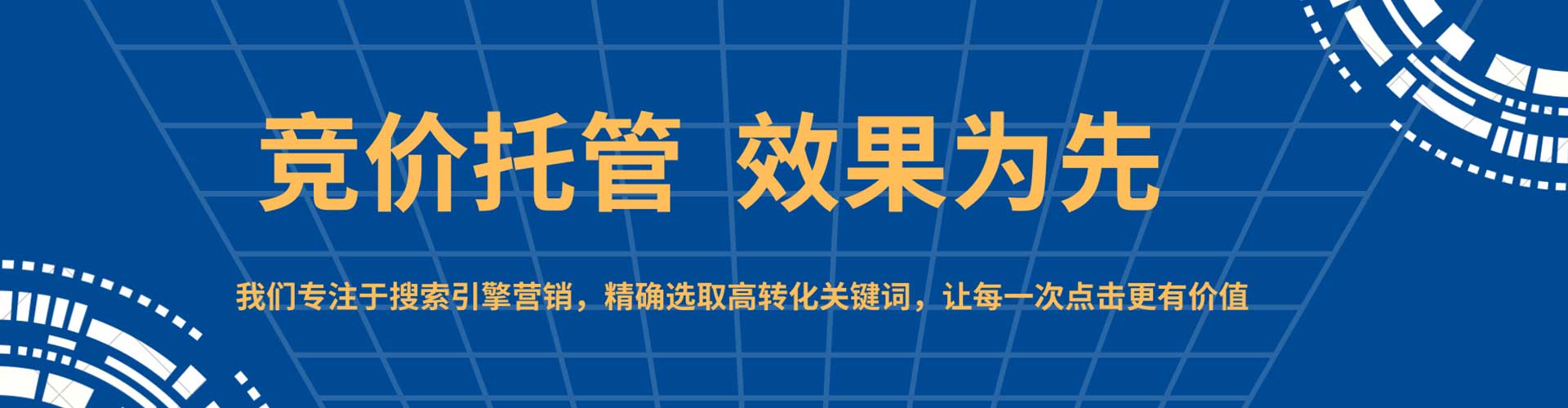 桂平信息流代运营